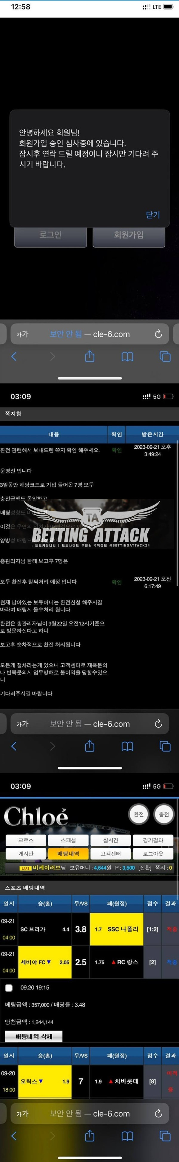 클로에 먹튀.jpg