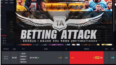임팩트 먹튀 확정