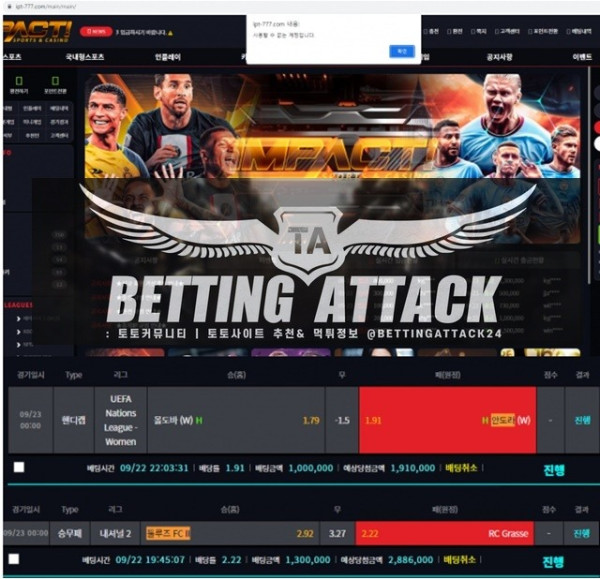 임팩트먹튀.jpg