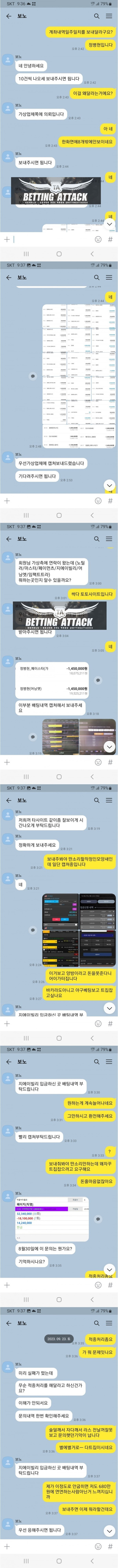 보노 먹튀.jpg