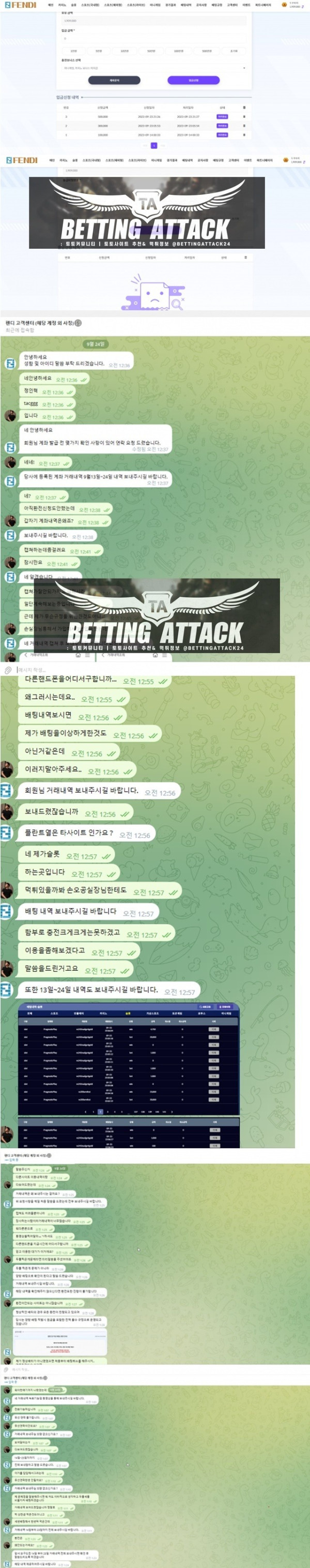 펜디 먹튀.jpg