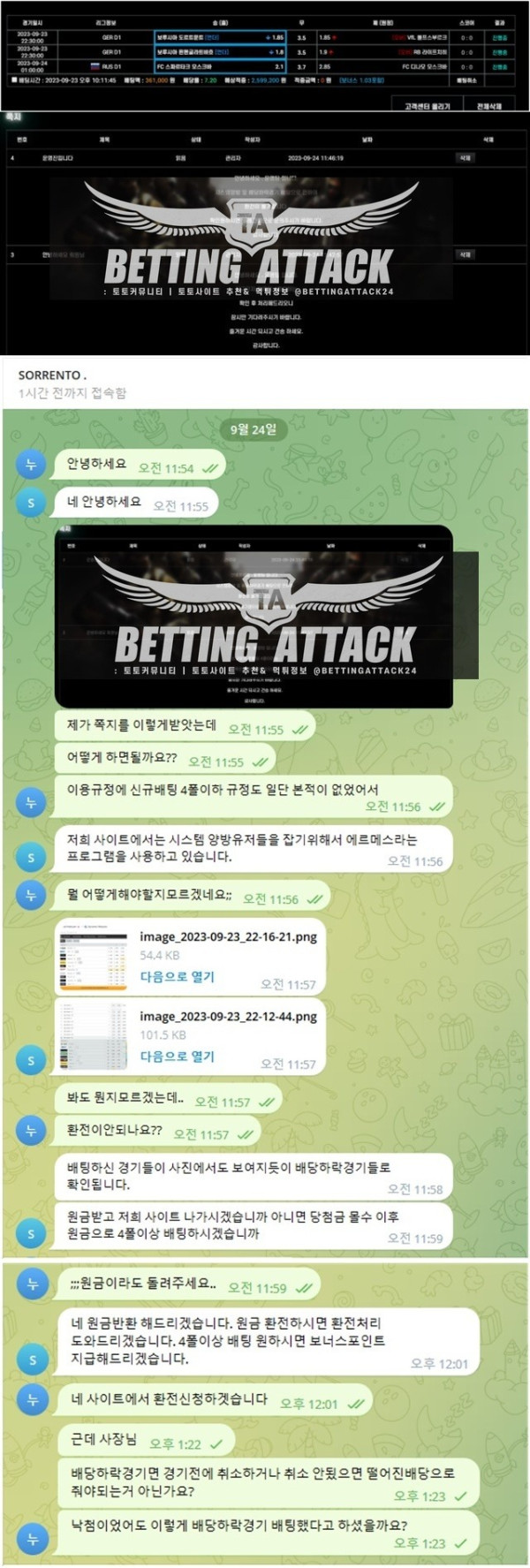 쏘렌토 먹튀.jpg