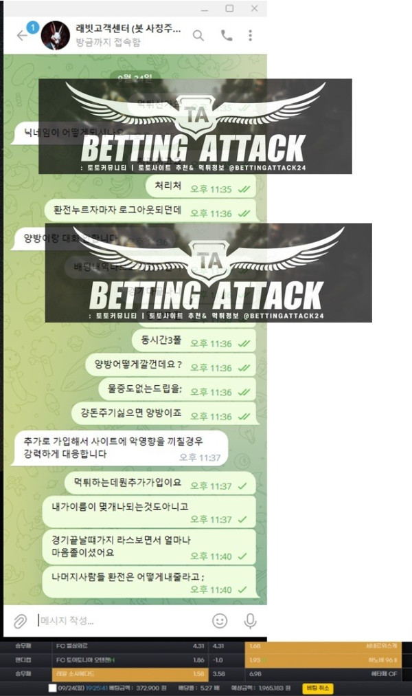 래빗 먹튀.jpg