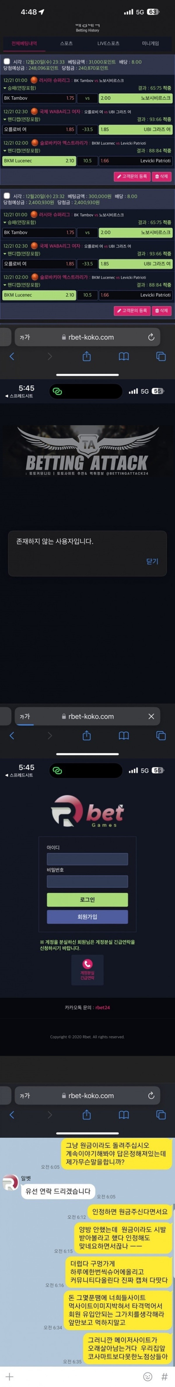알벳 먹튀.jpg