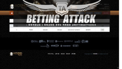 하운드 먹튀 확정