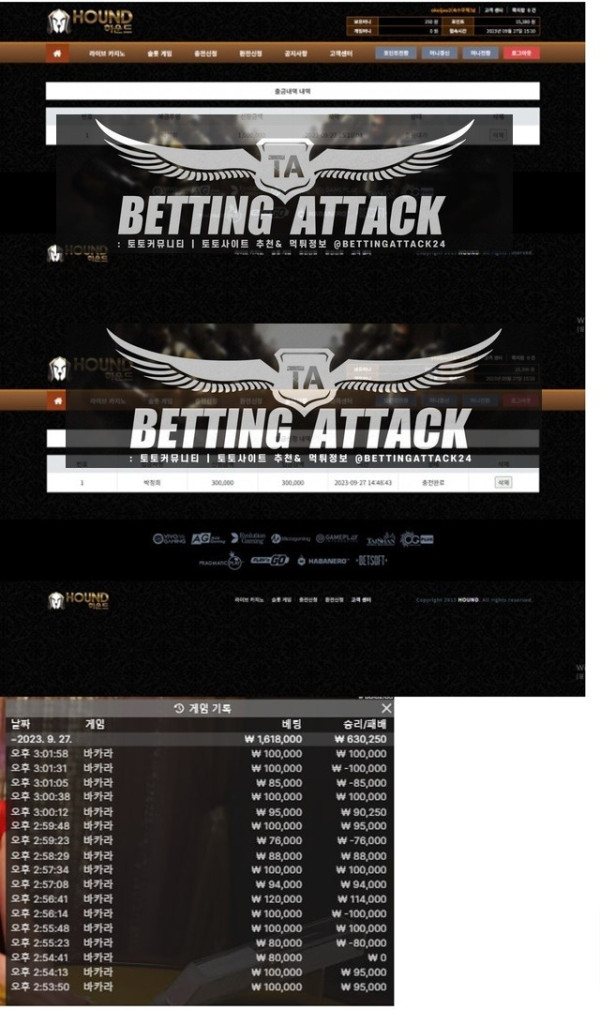 하운드먹튀.jpg