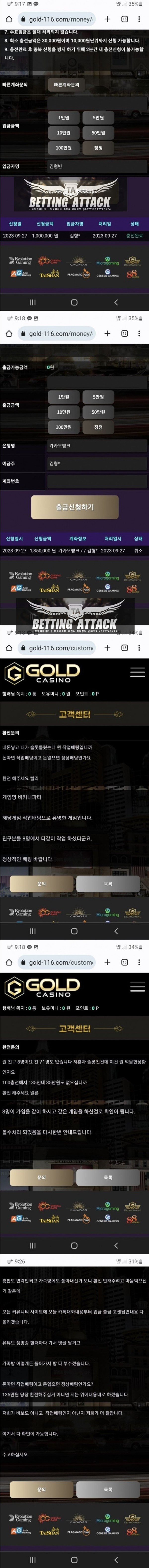 골드카지노 먹튀.jpg