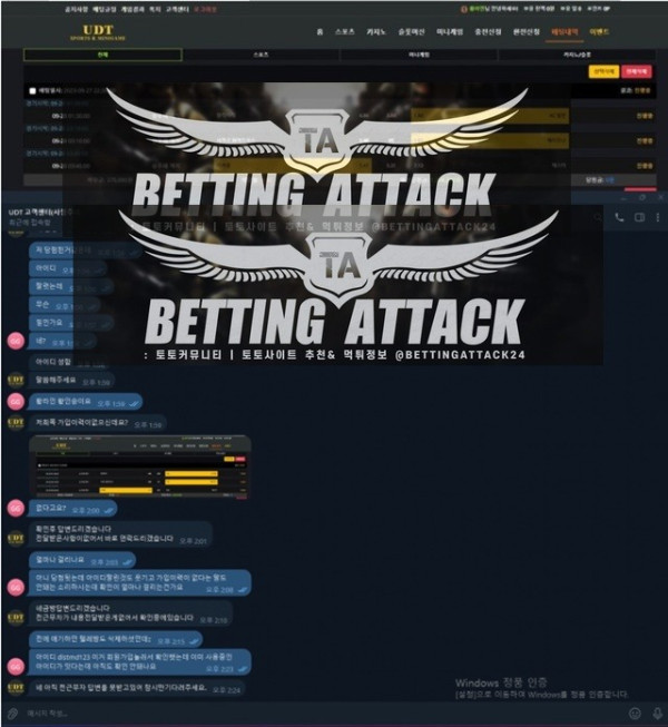 udt 먹튀.jpg