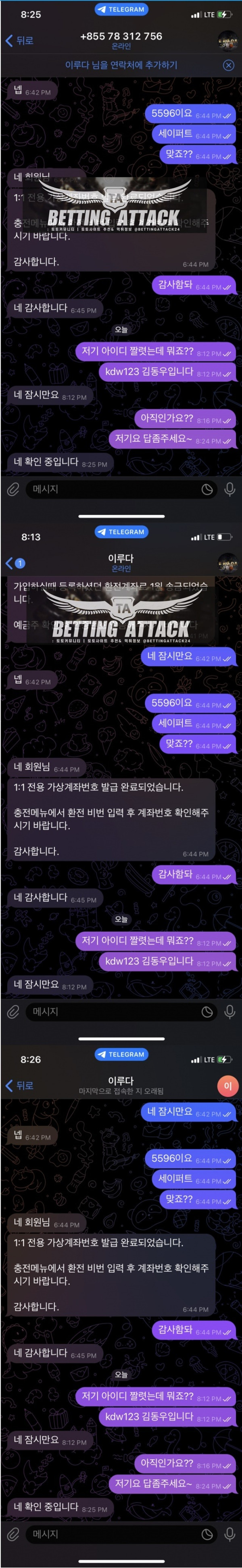 이루다 먹튀.jpg
