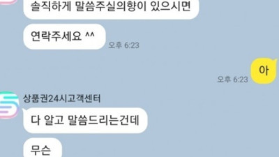 상품권 먹튀 확정