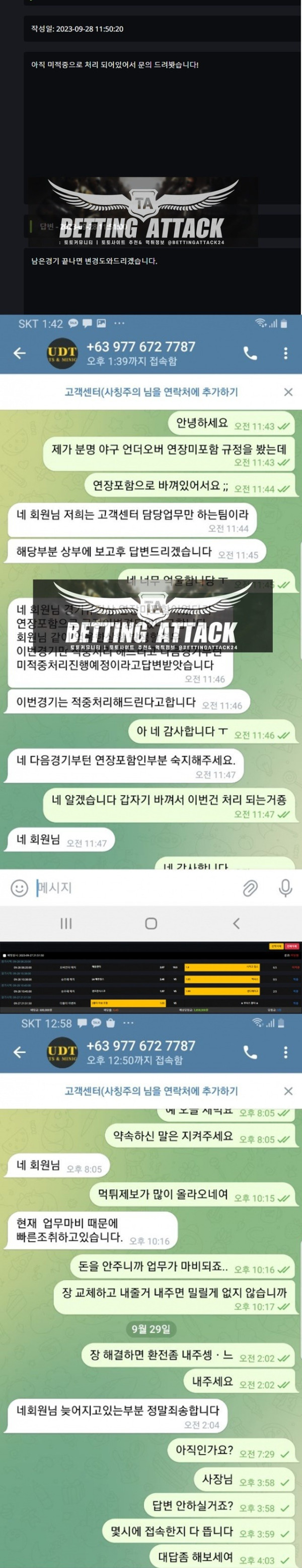 유디티 먹튀.jpg