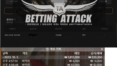 엠카지노 먹튀 확정