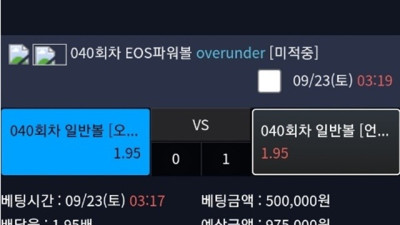 선샤인 먹튀 확정