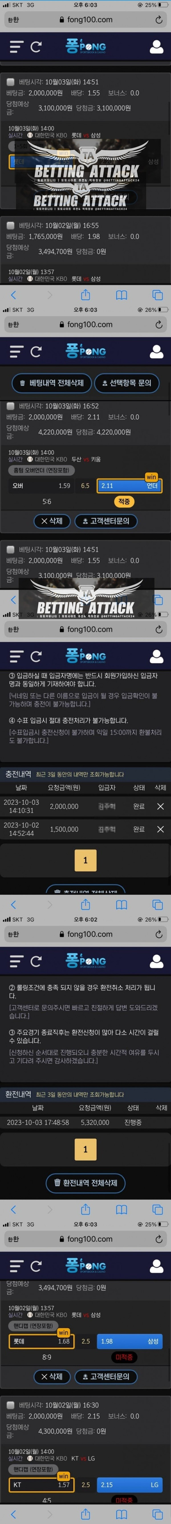 퐁 먹튀.jpg