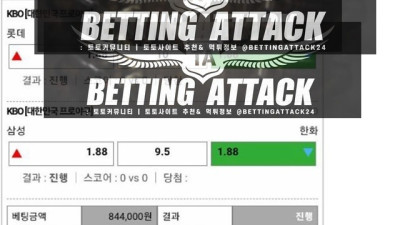 구글스포츠 먹튀 확정