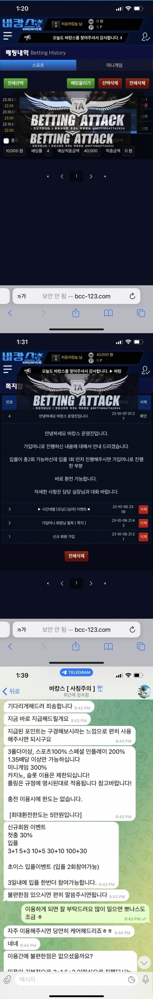 바캉스 먹튀.jpg