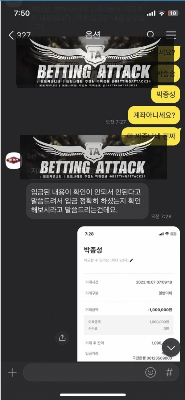 옵션 먹튀.jpg