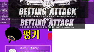 펑키 먹튀 확정