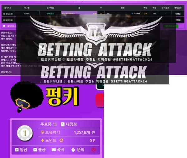 펑키 먹튀.jpg