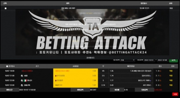 뱃뱃 먹튀.jpg