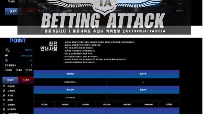 포인트 먹튀 확정