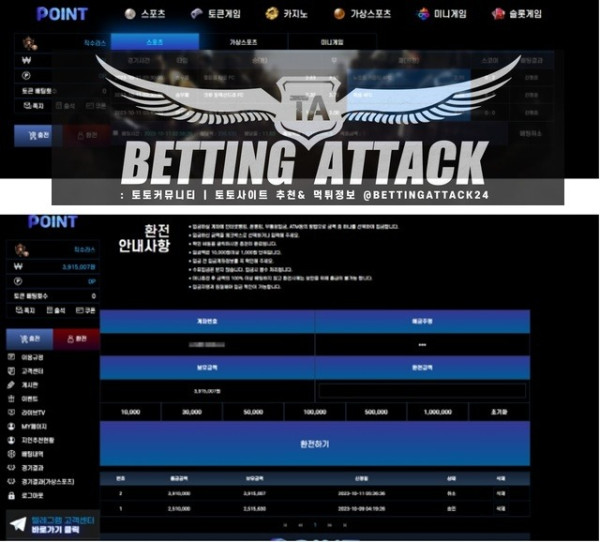 포인트 먹튀.jpg