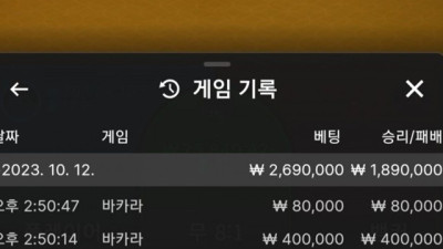 신화 먹튀 확정