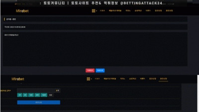 미라벳 먹튀 확정