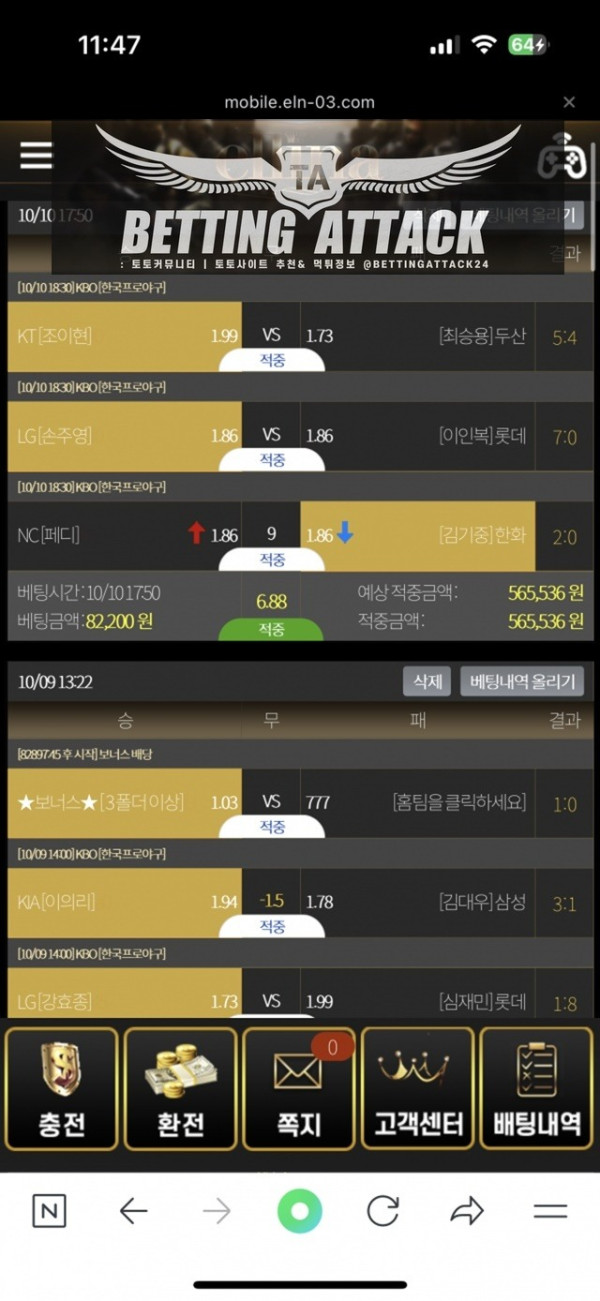 엘리나 먹튀.jpg