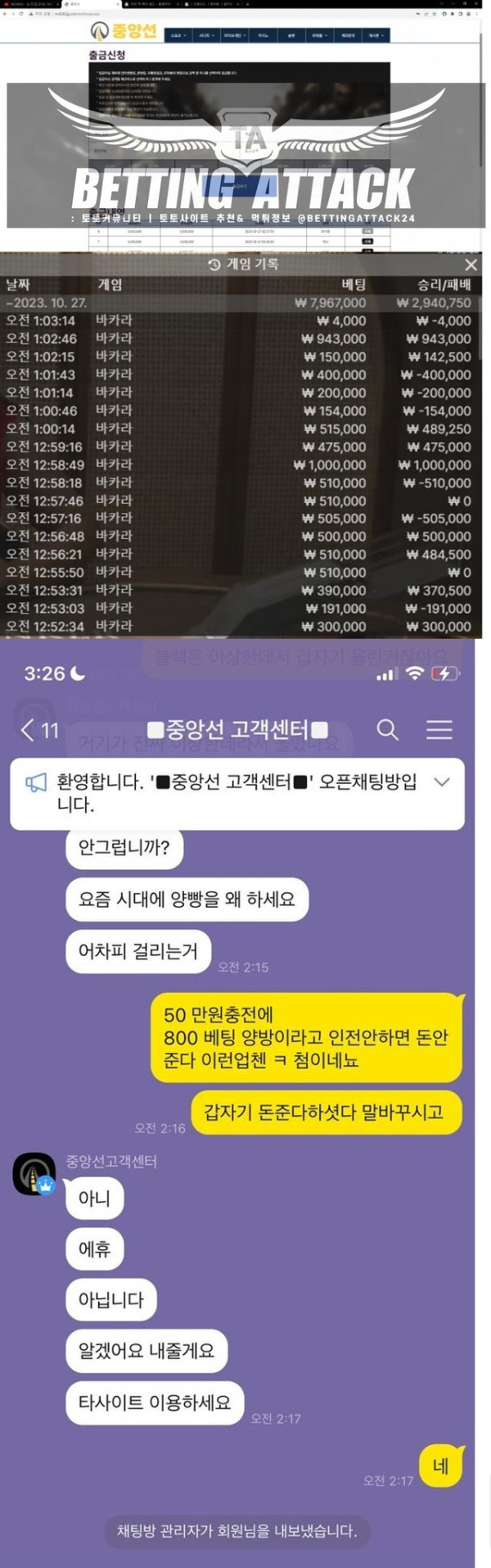 중앙선 먹튀.jpg