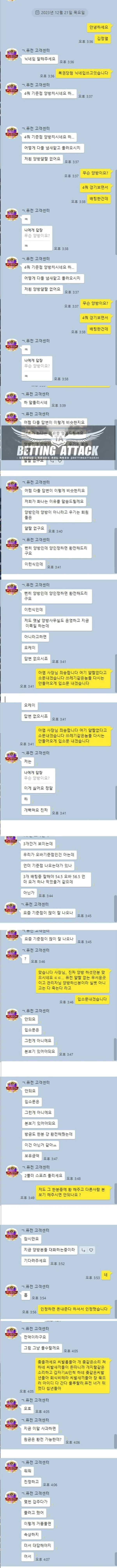퓨전먹튀.jpg