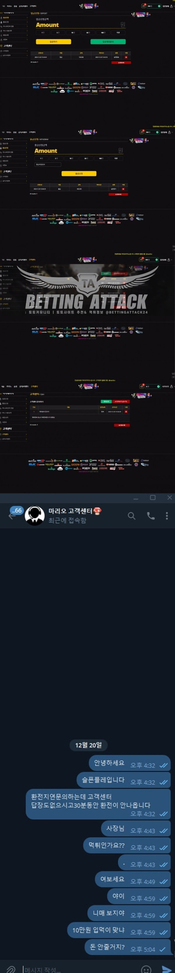 마리오먹튀.jpg