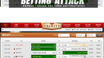 트리니티 먹튀 확정