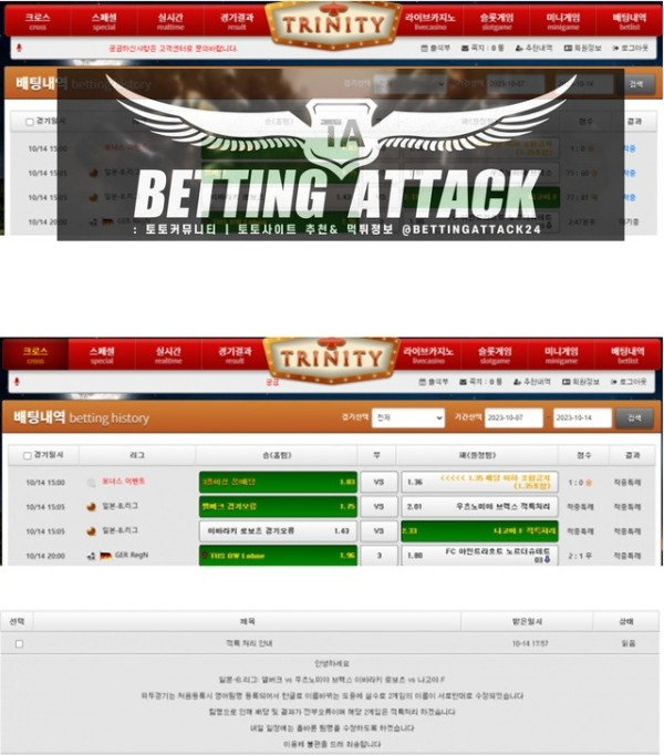 트리니티먹튀.jpg