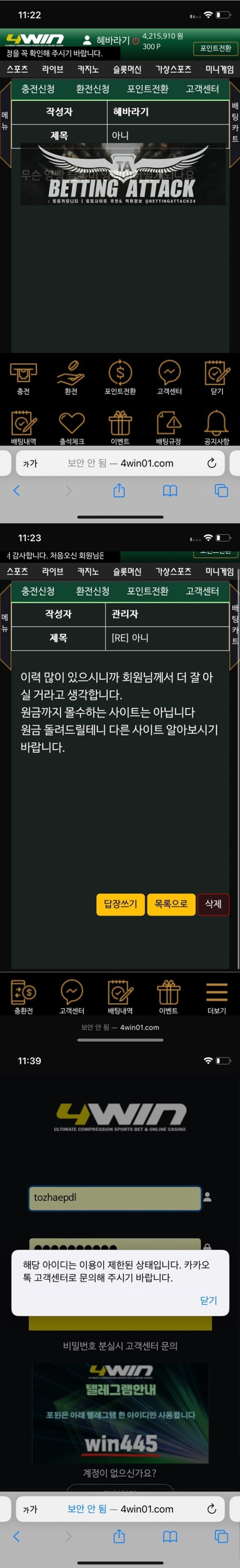 4win벳 먹튀.jpg