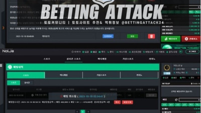 놀자 먹튀 확정