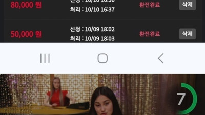 펩시 먹튀 확정