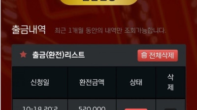 딜러카지노 먹튀 확정