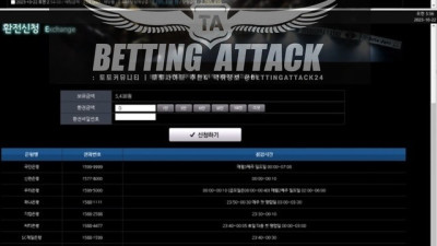 헤네시스 먹튀 확정