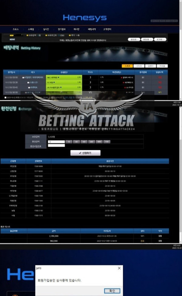 헤네시스 먹튀.jpg