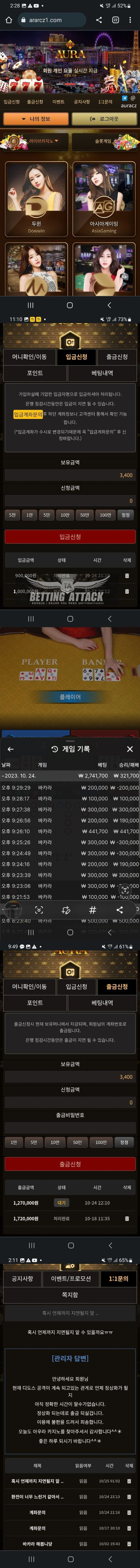 아우라 먹튀.jpg
