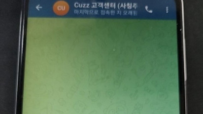 커즈카지노 먹튀 확정