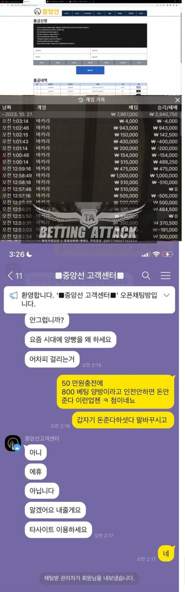 중앙선 먹튀.jpg