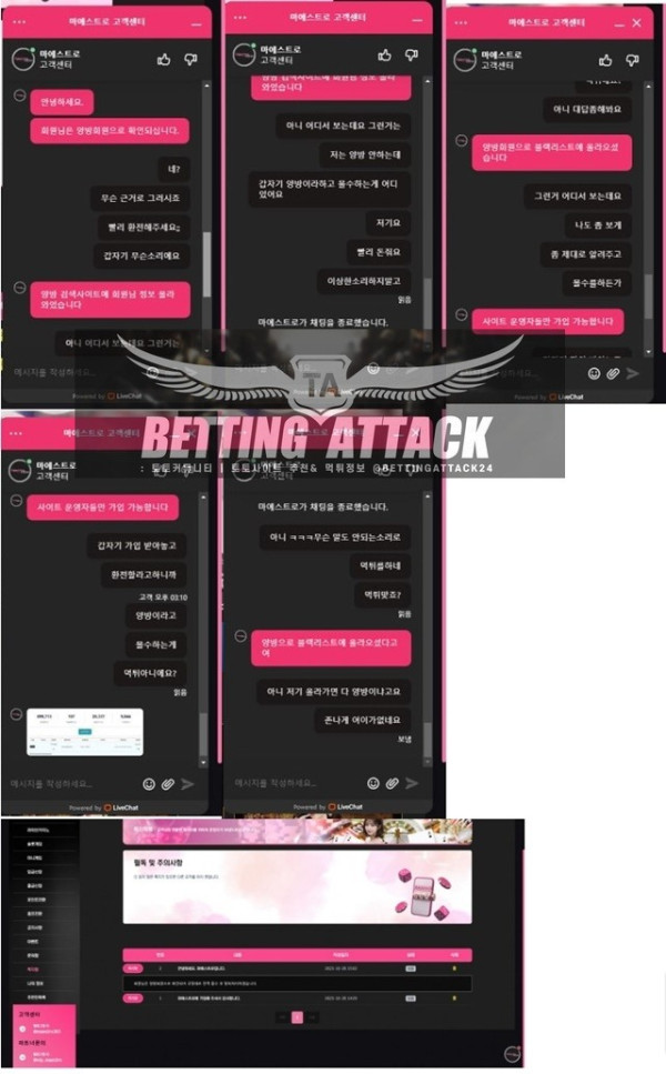 마에스트로카지노 먹튀.jpg