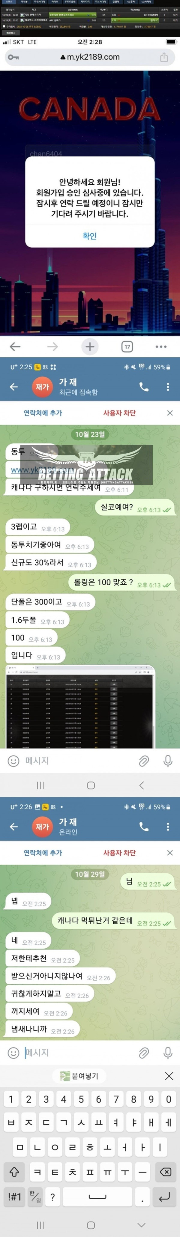 캐나다 먹튀.jpg