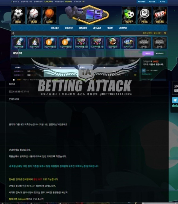 돌담 먹튀.jpg