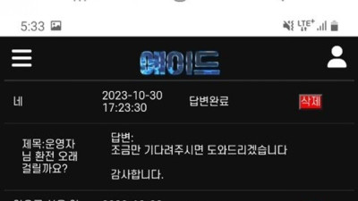 에이드 먹튀 확정