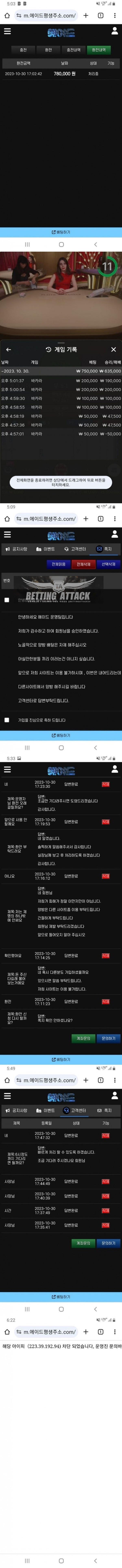 에이드먹튀.jpg