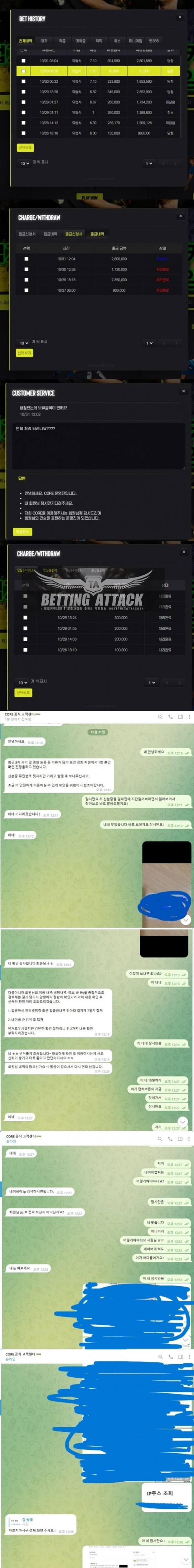 코어벳 먹튀.jpg