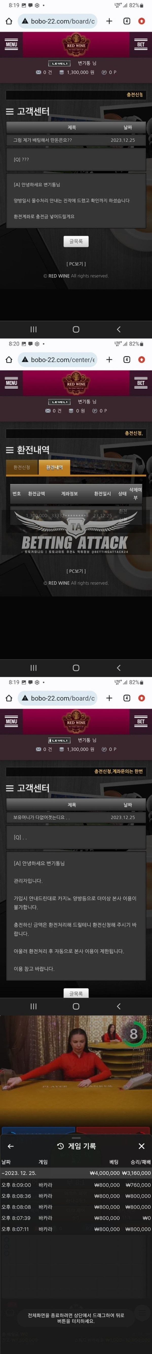 레드와인 먹튀.jpg
